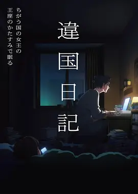 三分钟的告白 青春短剧封面